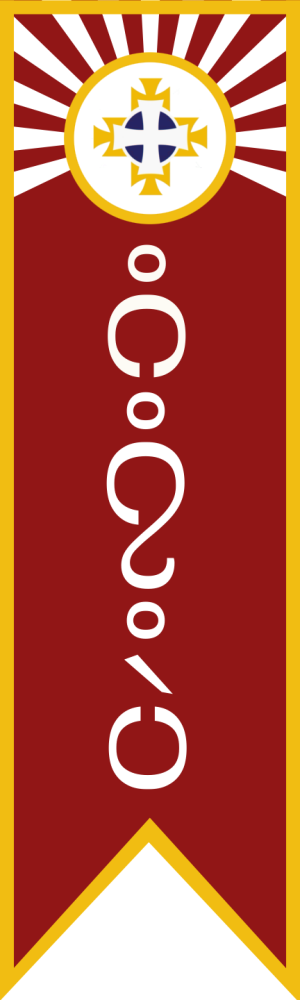 Flag of LSE.png
